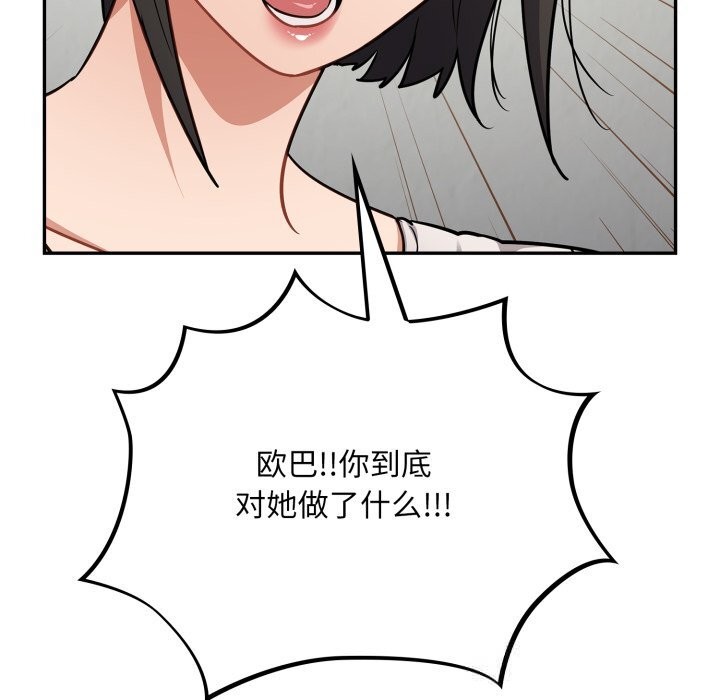 傻瓜病毒第34話