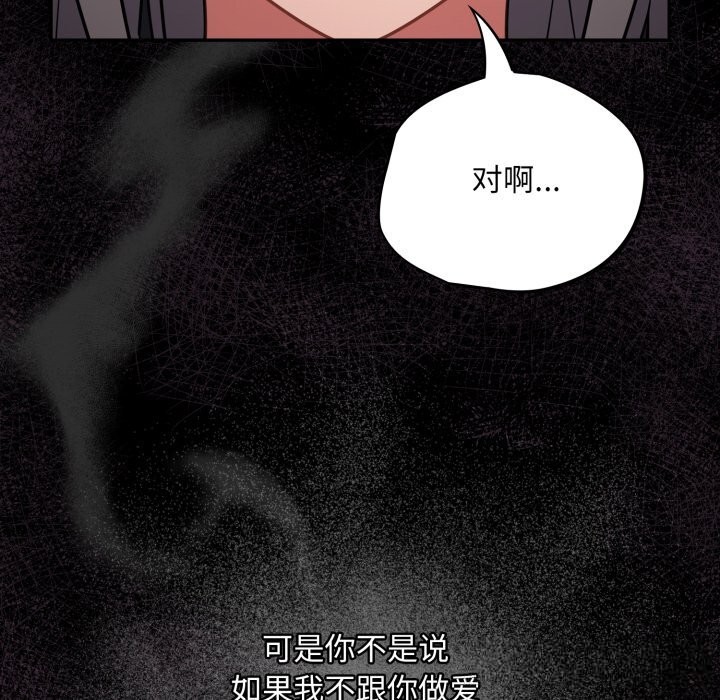 傻瓜病毒第34話