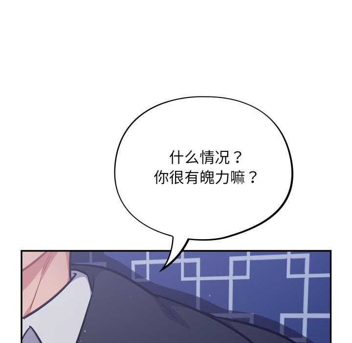 傻瓜病毒第34話