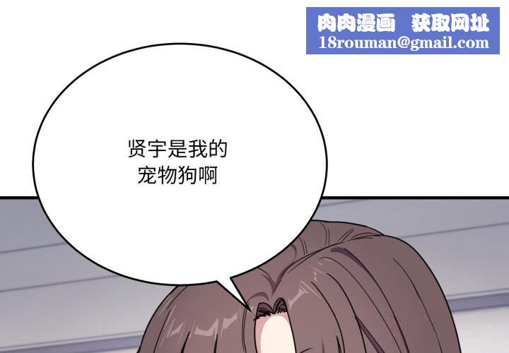 当狗不丢人第20話