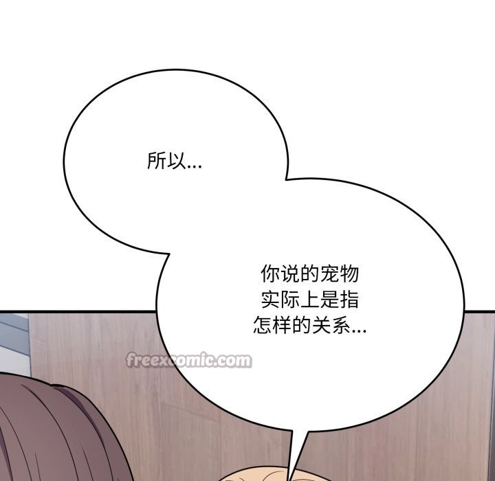 当狗不丢人第20話