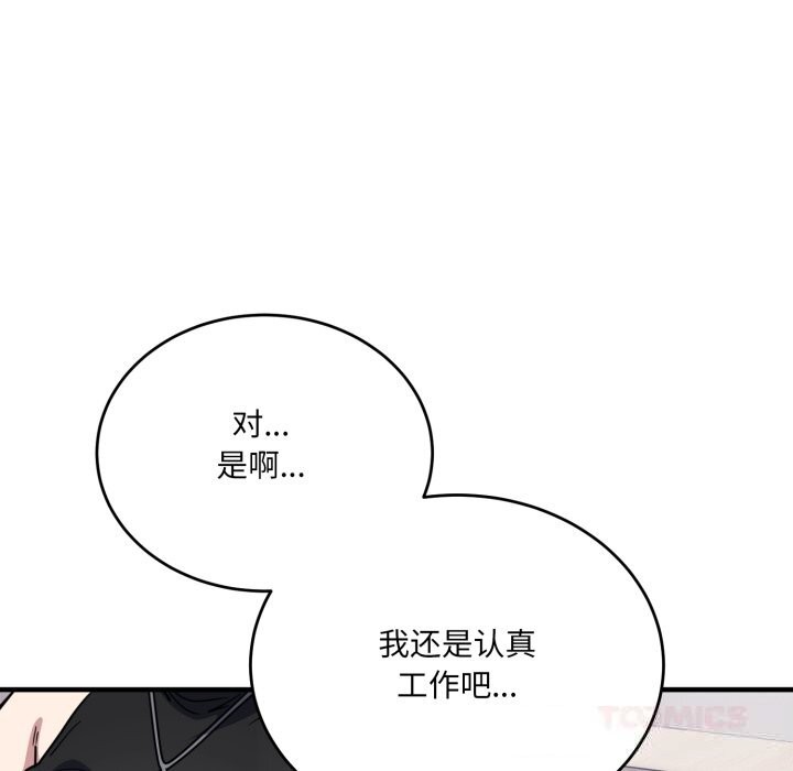 当狗不丢人第20話