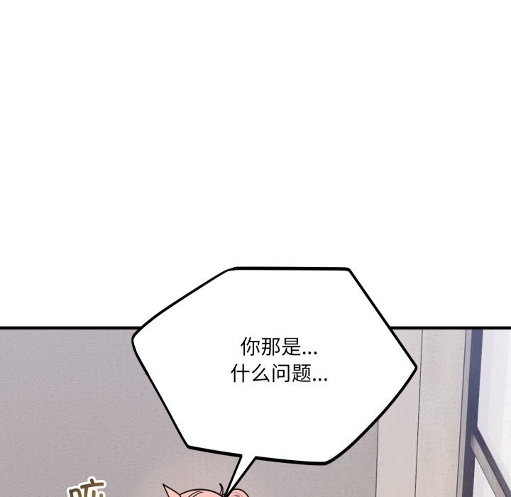 当狗不丢人第20話