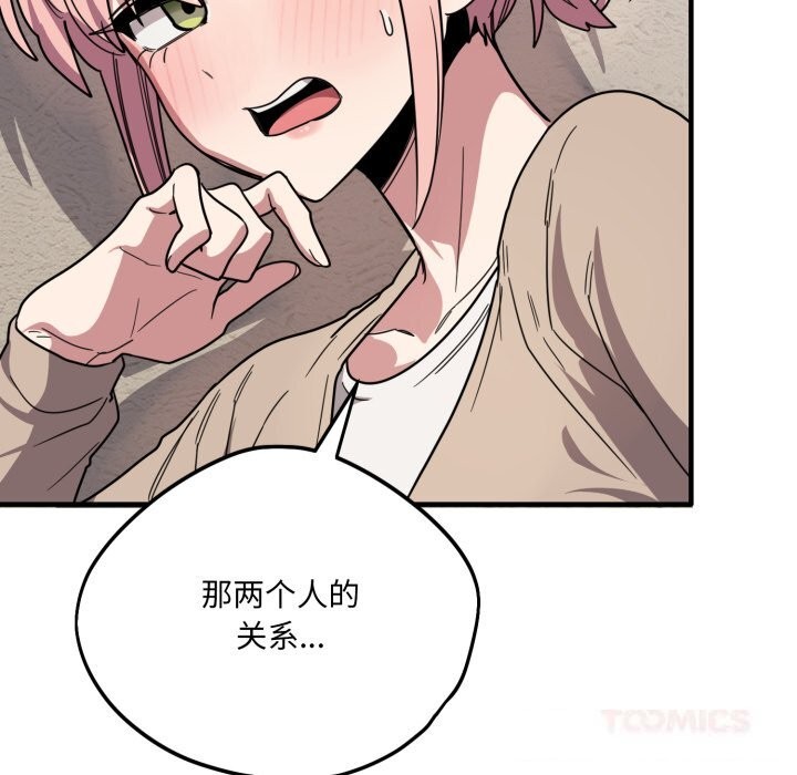 当狗不丢人第20話