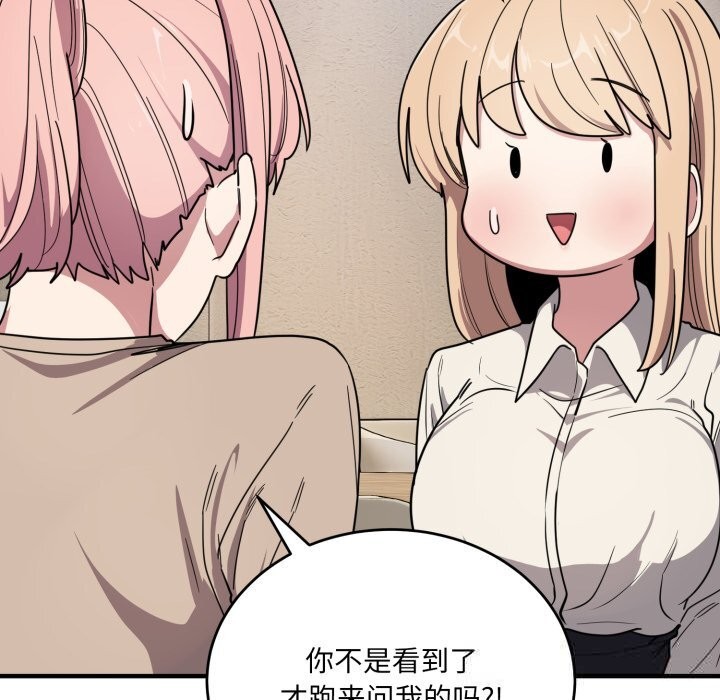 当狗不丢人第20話