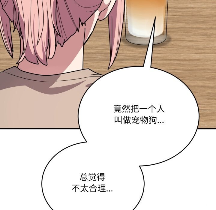 当狗不丢人第20話