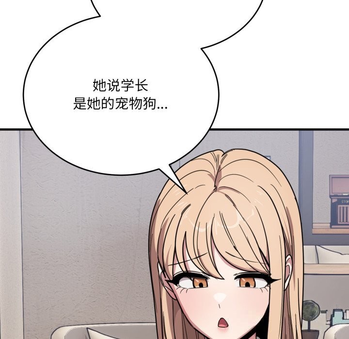 当狗不丢人第20話