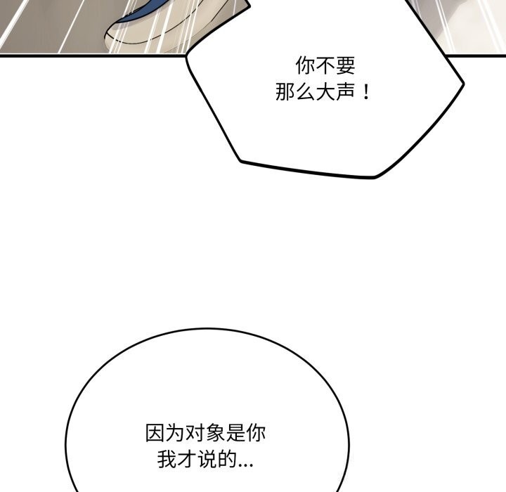 當狗不丟人第20話