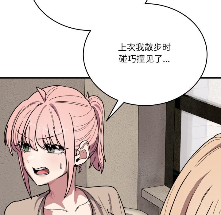 当狗不丢人第20話