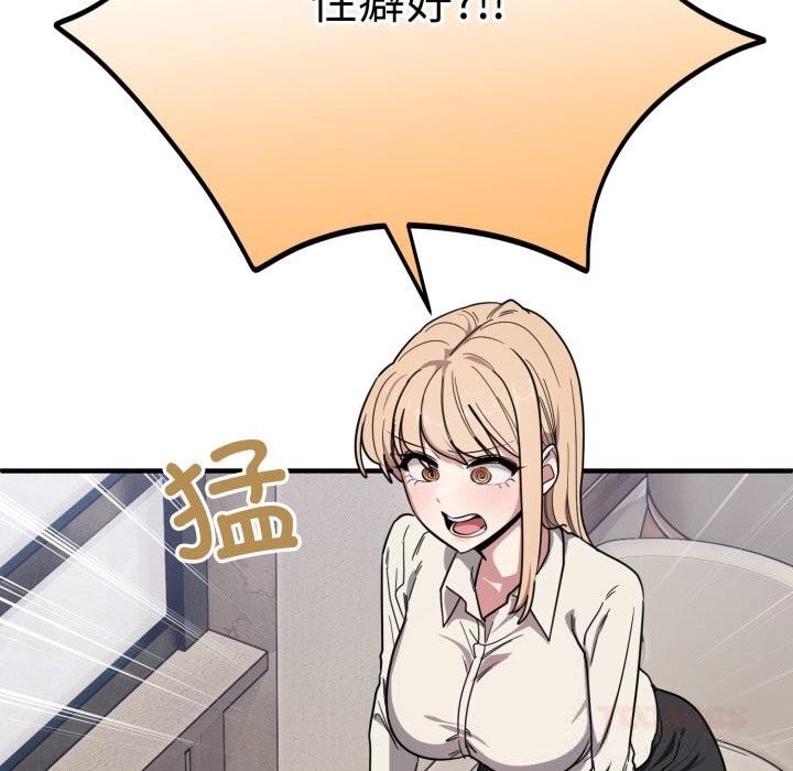 当狗不丢人第20話