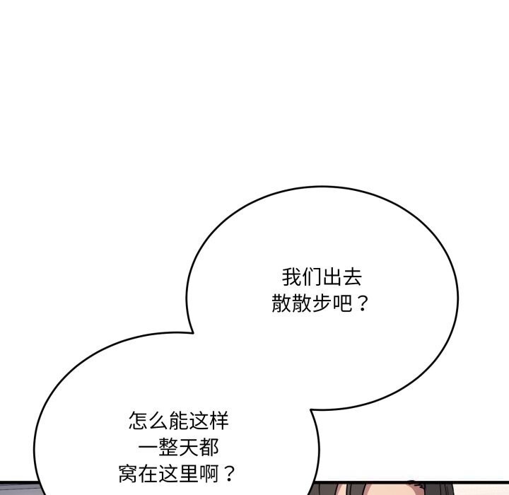 当狗不丢人第20話