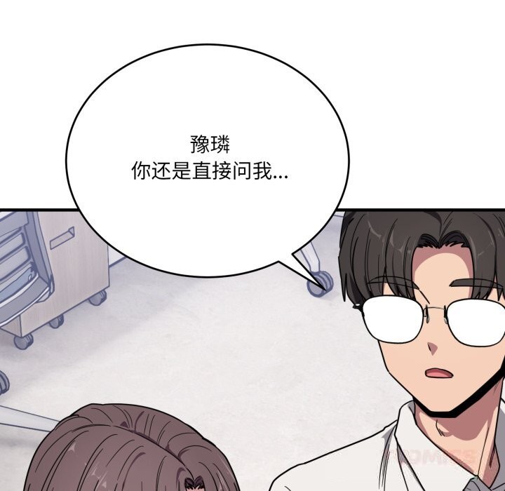 当狗不丢人第20話