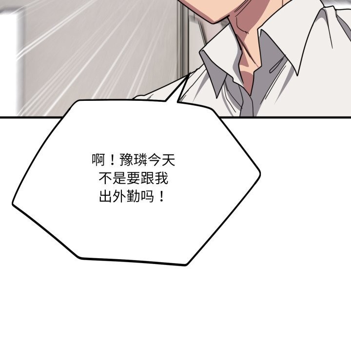 当狗不丢人第20話