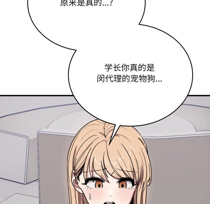 当狗不丢人第20話