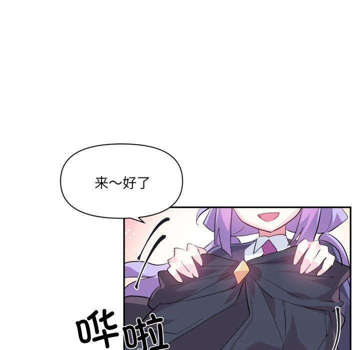 虚拟仙境第25話