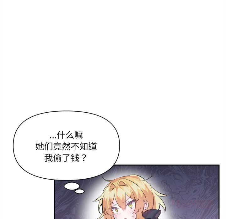 虛擬仙境第25話