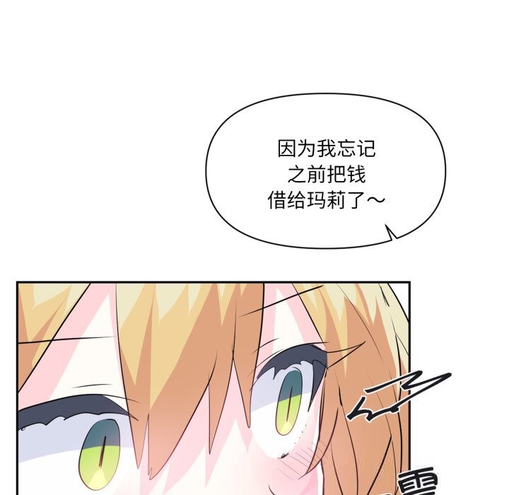 虚拟仙境第25話