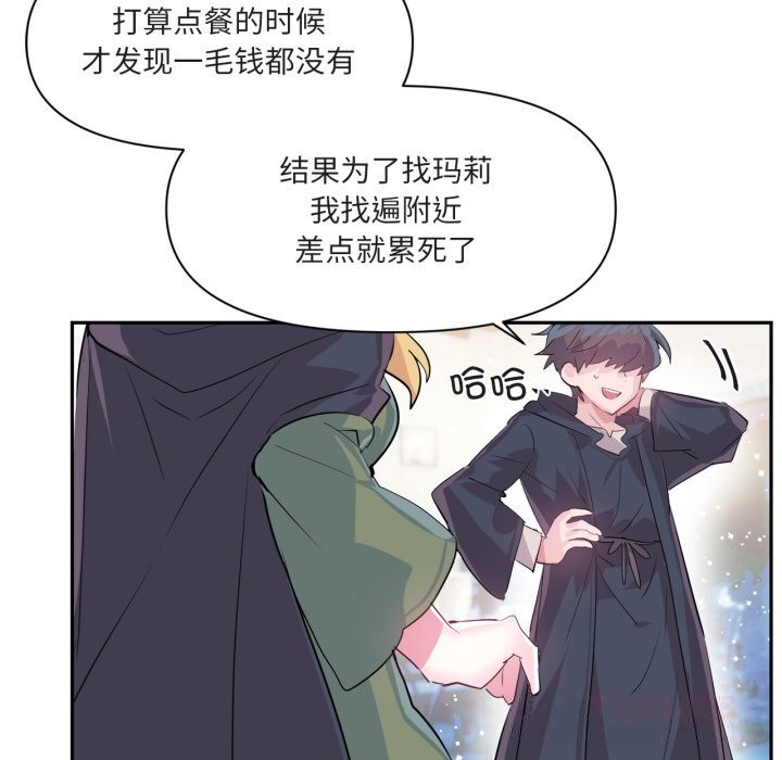 虚拟仙境第25話