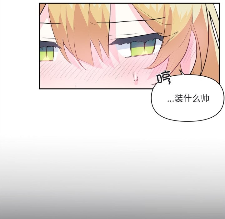 虚拟仙境第25話