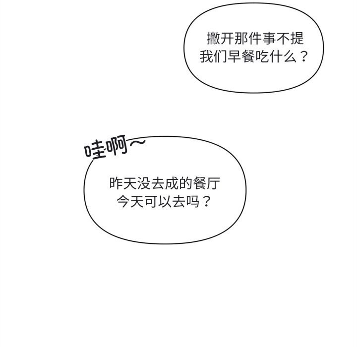 虚拟仙境第25話