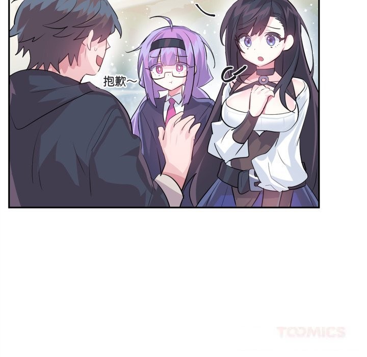 虛擬仙境第25話