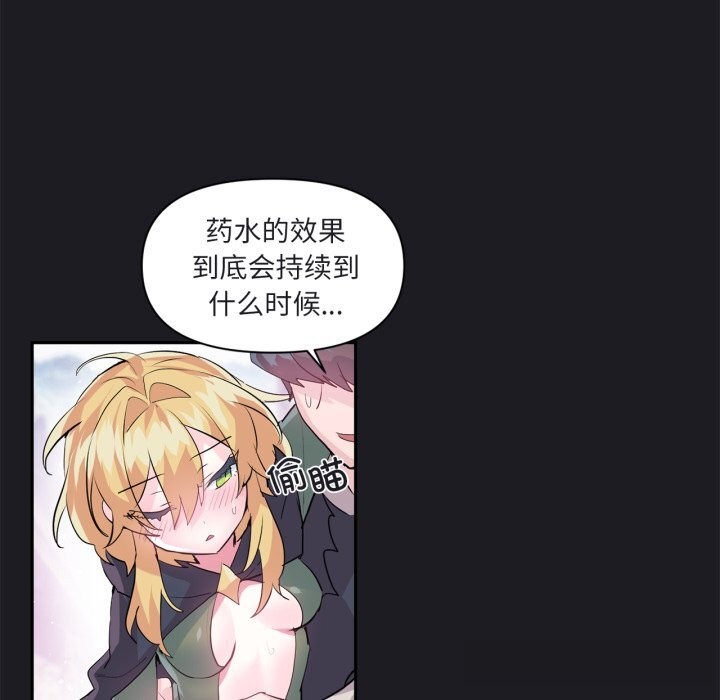 虛擬仙境第25話