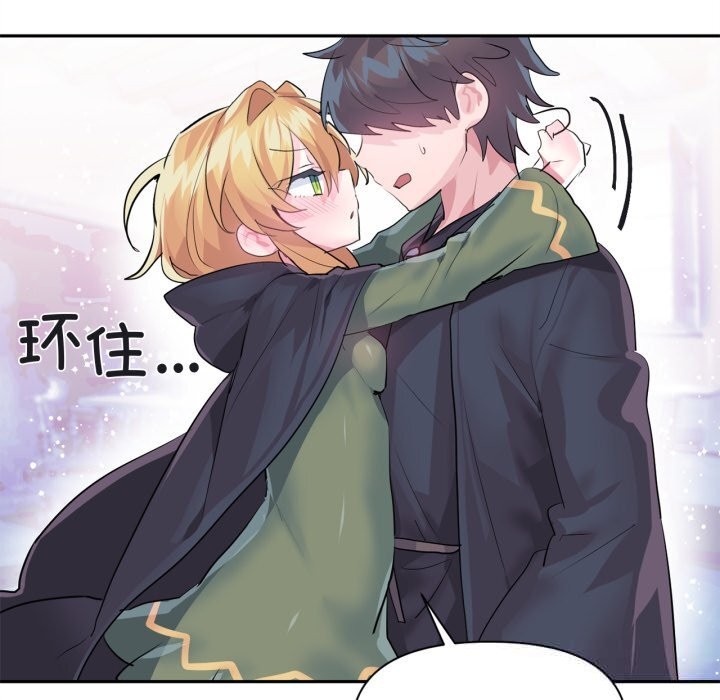 虚拟仙境第25話