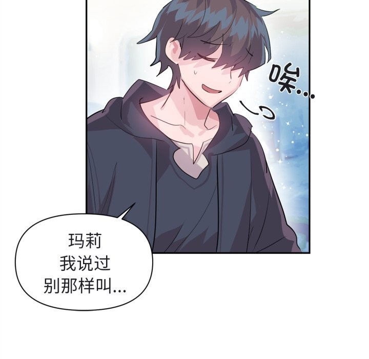 虚拟仙境第25話