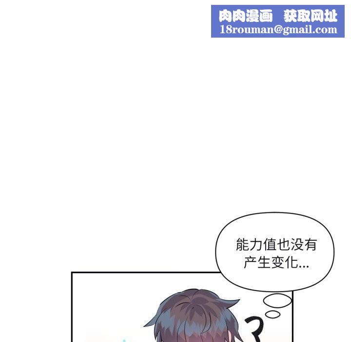 虚拟仙境第25話