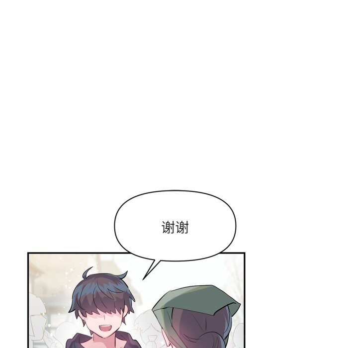 虚拟仙境第25話