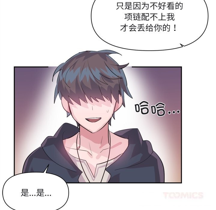 虚拟仙境第25話