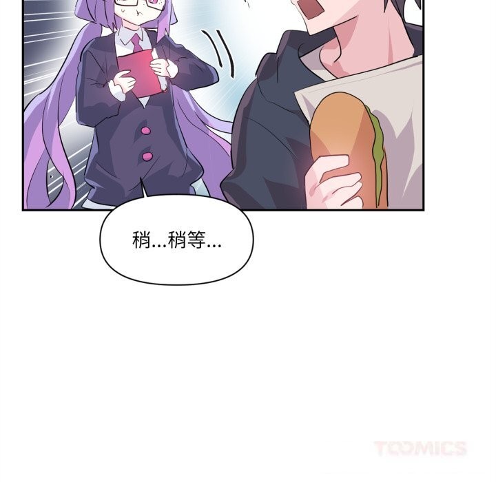 虚拟仙境第25話