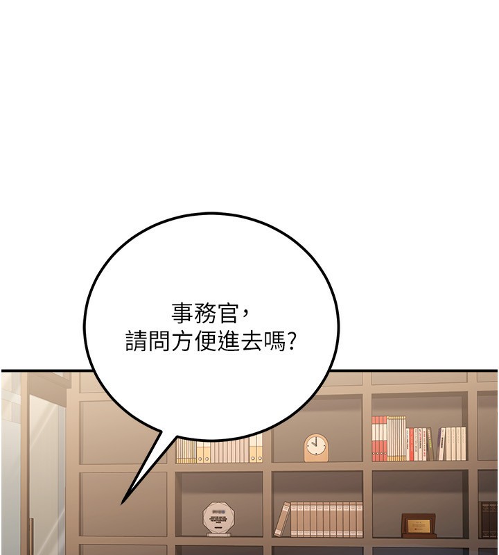 公務員的桃色副業第30話-最強色色團隊誕生了