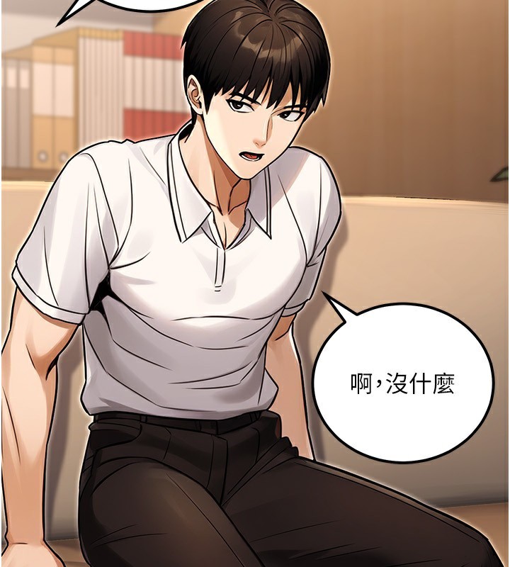 公务员的桃色副业第30話-最強色色團隊誕生了