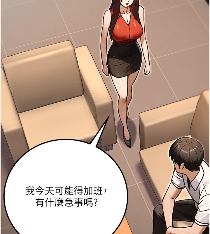 公务员的桃色副业第30話-最強色色團隊誕生了