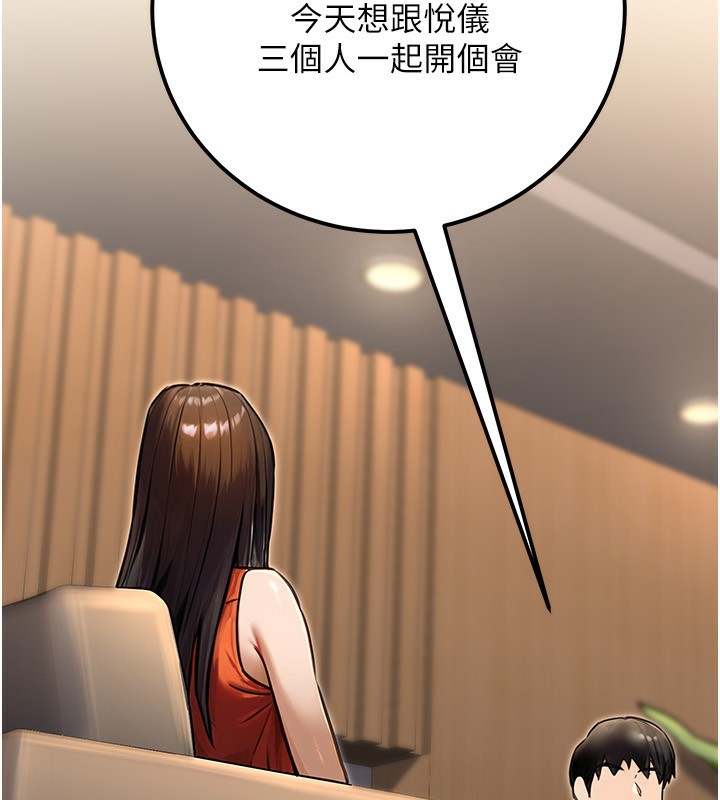 公務員的桃色副業第30話-最強色色團隊誕生了