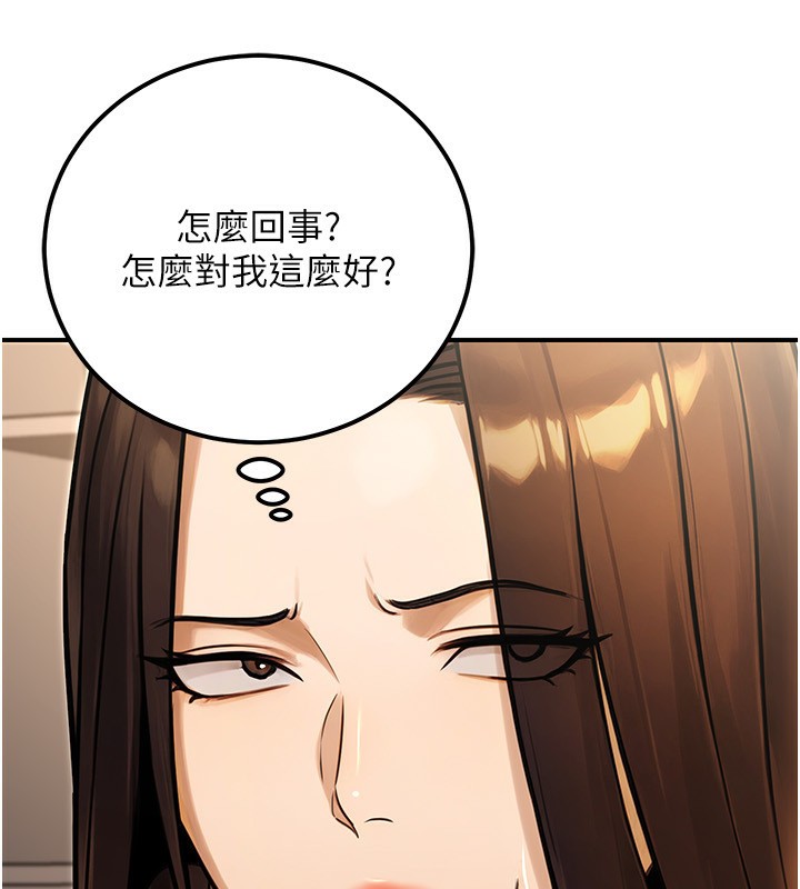 公务员的桃色副业第30話-最強色色團隊誕生了