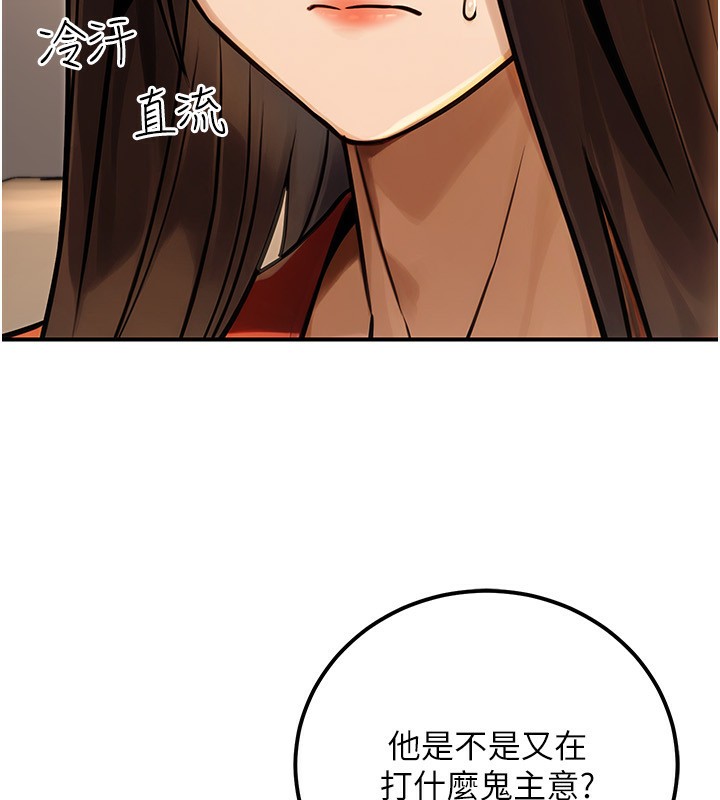 公务员的桃色副业第30話-最強色色團隊誕生了