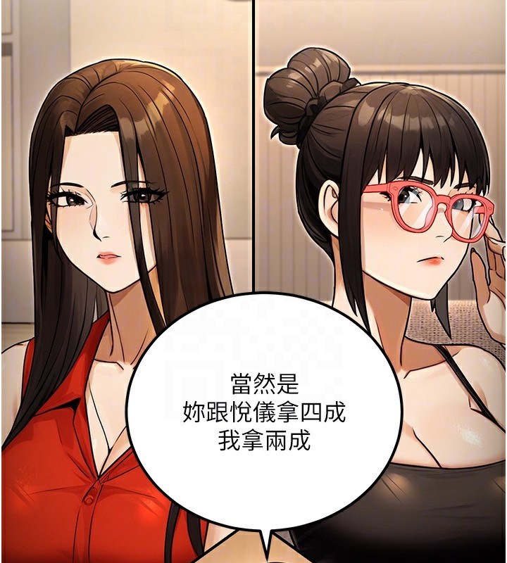 公務員的桃色副業第30話-最強色色團隊誕生了