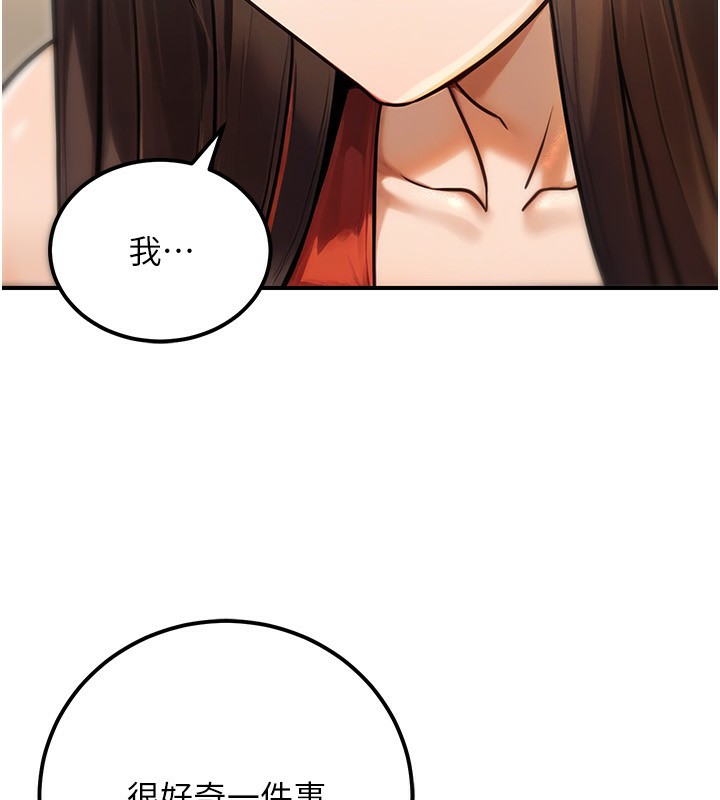 公務員的桃色副業第30話-最強色色團隊誕生了