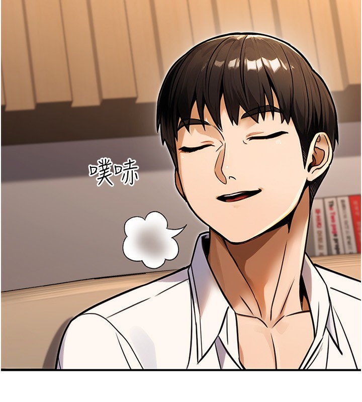 公務員的桃色副業第30話-最強色色團隊誕生了