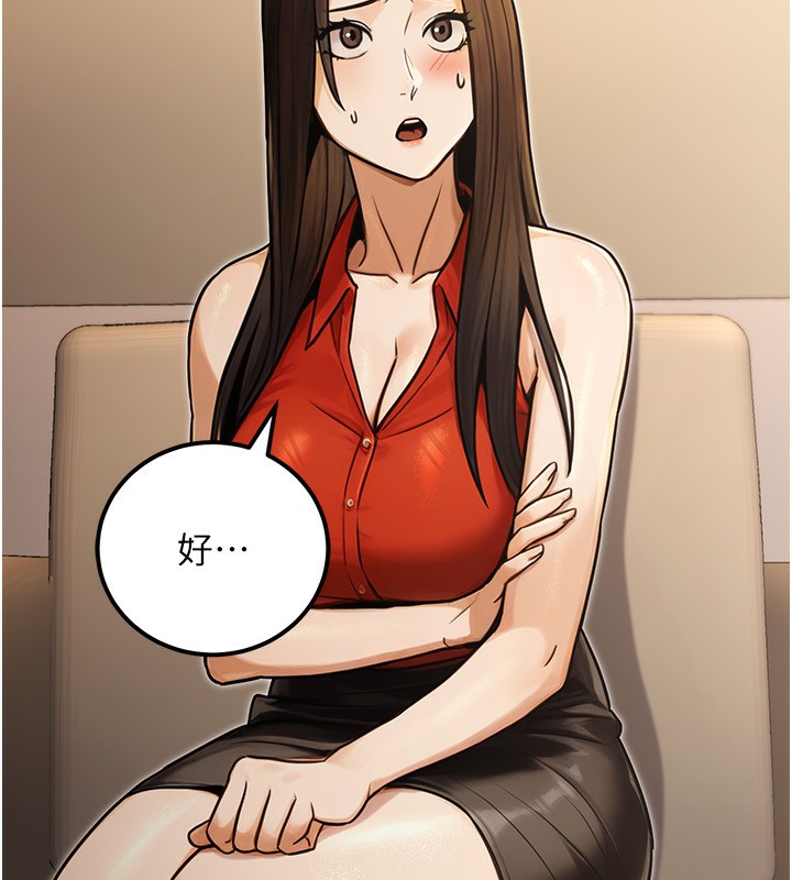 公務員的桃色副業第30話-最強色色團隊誕生了