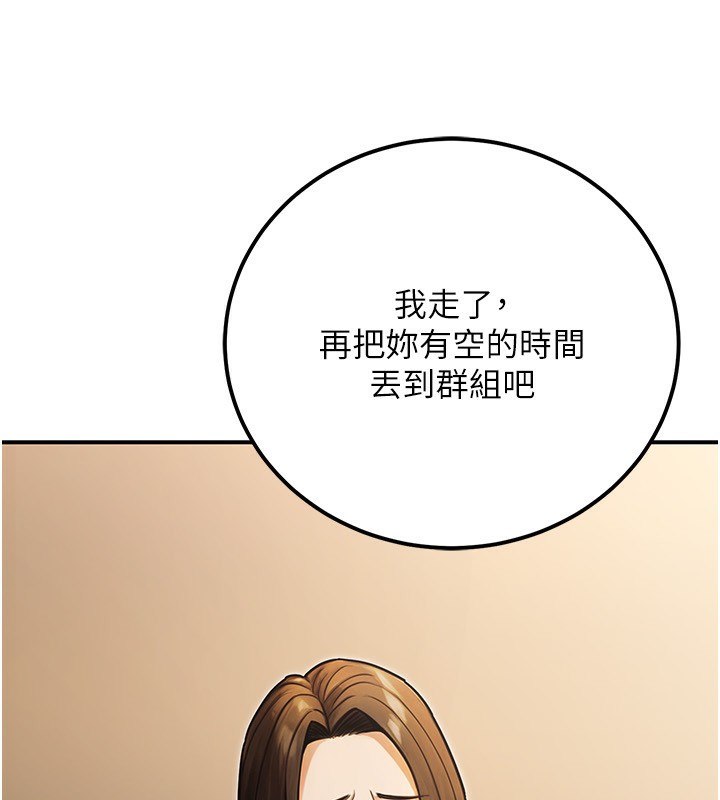 公务员的桃色副业第30話-最強色色團隊誕生了