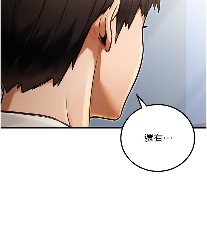 公务员的桃色副业第30話-最強色色團隊誕生了