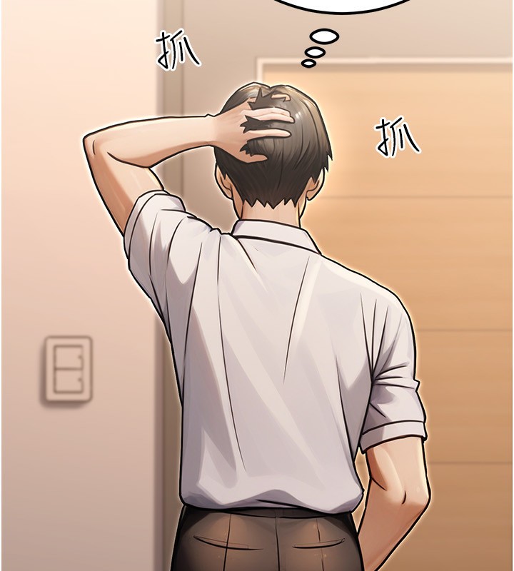 公务员的桃色副业第30話-最強色色團隊誕生了