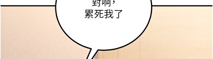 公務員的桃色副業第30話-最強色色團隊誕生了