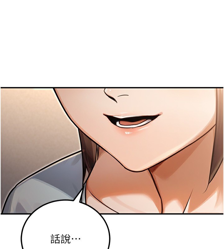 公務員的桃色副業第30話-最強色色團隊誕生了