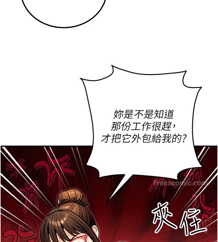 公务员的桃色副业第30話-最強色色團隊誕生了