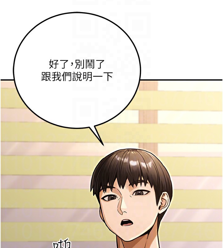 公务员的桃色副业第30話-最強色色團隊誕生了