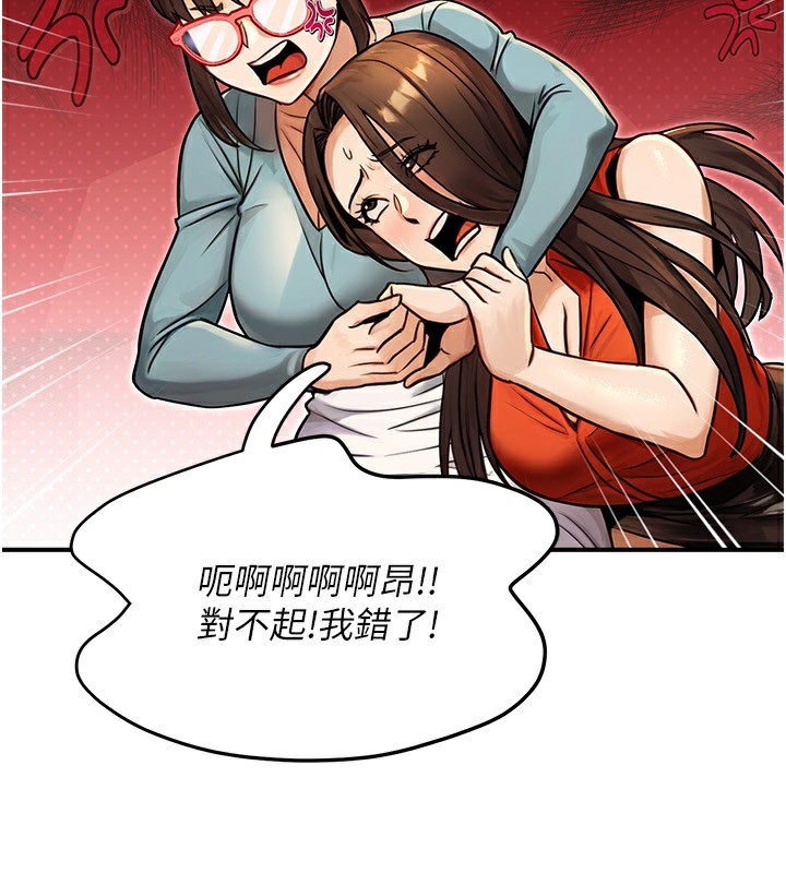 公务员的桃色副业第30話-最強色色團隊誕生了